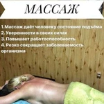 Сдам место для массажиста