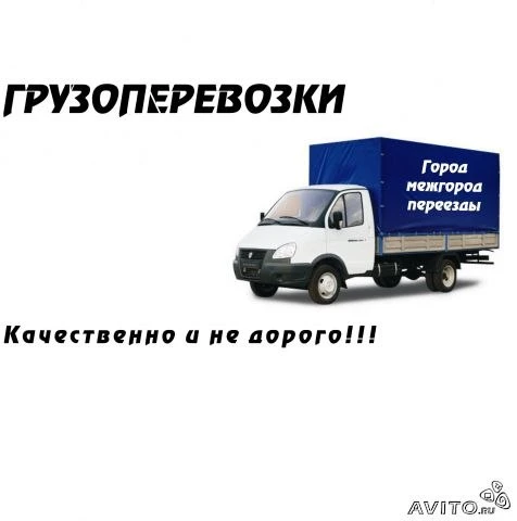 Фото Грузчики