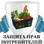 Защита прав потребителей Москва