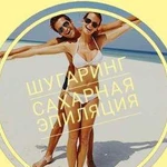 Шугаринг - сахарная эпиляция для женщин и мужчин