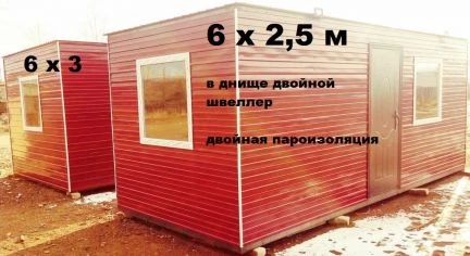 Фото Вагончик,кунг,склад,бытовка, станок токарный