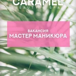 Мастер ногтевого сервиса