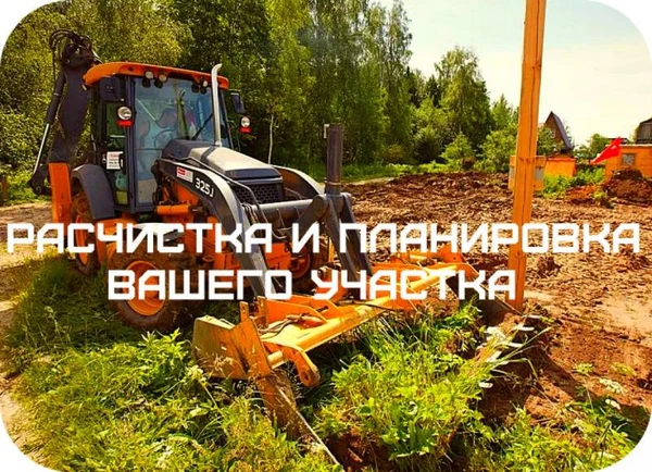 Фото Земляные работы.Благоустройство.