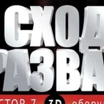 Сход- развал 3D