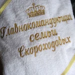 Фото №5 Халаты с индивидуальной вышивкой