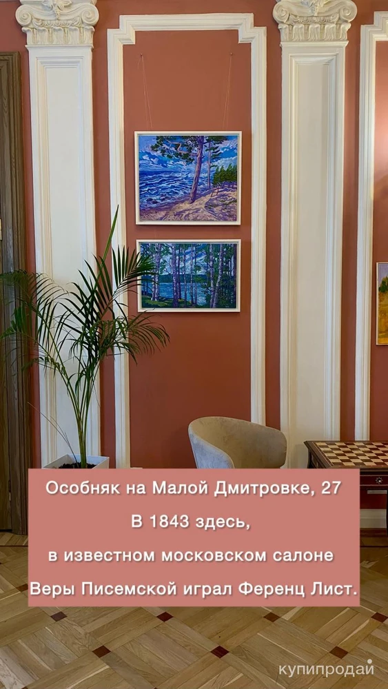 Фото Картина маслом "Ветер Балтики"для дома или офиса