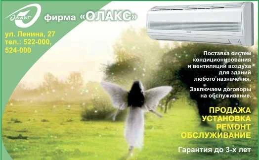 Фото Монтаж, продажа,обслуживание, ремонт кондиционеров