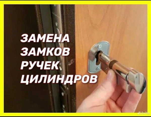 Фото Замена.Установка дверных замков.