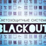 Рулонные шторы / жалюзи чапаевск blackout