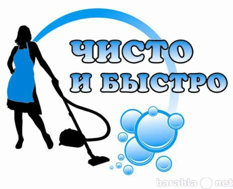 Фото Уборка квартир, домов. офисов, мытье окон