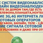 Усиление 3g; 4g интернета