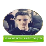 КОМПЬЮТЕРНЫЙ МАСТЕР/ДИАГНОСТИКА КОМПЬЮТЕРА