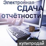 Фото №3 Подготовка декларации 3-НДФЛ в любой налоговый орган РФ