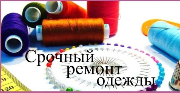 Фото Швея на дому, ремонт одежды 