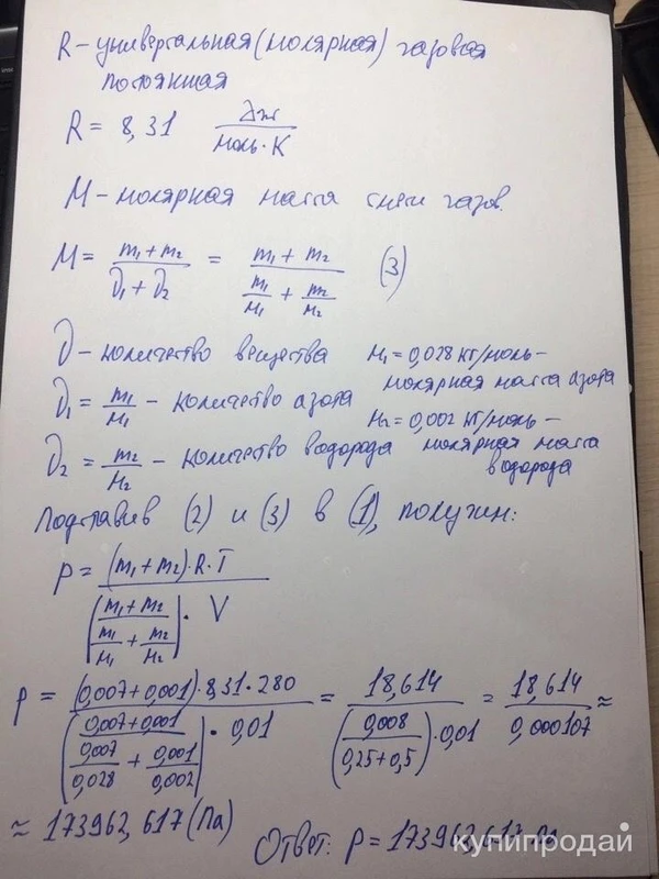 Фото Физика. Консультации студентам