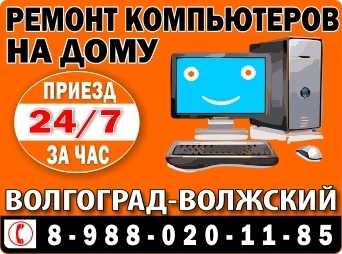 Фото Компьютерная помощь на дому