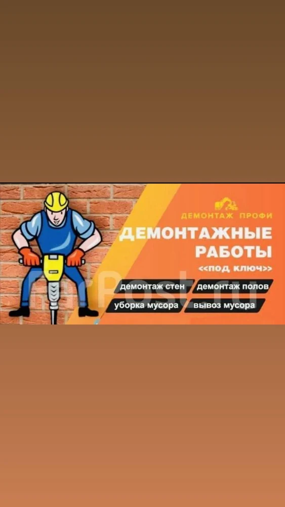 Фото Демонтаж квартир