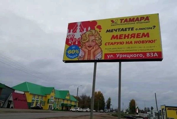 Фото Изготовление вывесок, баннеров, реклама на щите