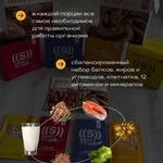 Фото №3 Функциональное питание