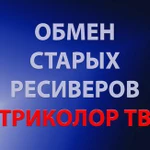 Фото №3 Установка, Настройка Эфирного и Спутникового ТВ