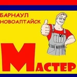 Муж на час. Любые работы по дому