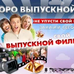 Видеосъёмка Последний звонок 