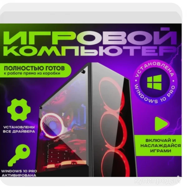 Фото Системный блок Рефреш Игровой ПК SL190 (Intel Core i7-3770 (3.4 ГГц), RAM 16 ГБ