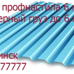 Фото №4 ГрузоПеревозки 1,5 т Нижнеудинск