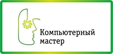 Фото Компьютерный мастер на дом и в офис