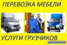 Фото Грузчики + газели