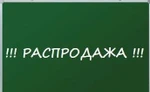 фото Доска меловая, зеленая, магнитная, офисная, школьная, новая!