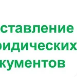 Договора, иски, претензии,отмена судебного приказа