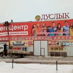 Фото №3 Наружная реклама. Вывески. Буквы. Баннеры