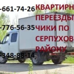 Грузоперевозки  8.916.661.74.26.газель для мебели9