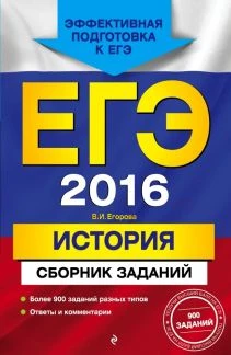 Фото История обществознание егэ гиа
