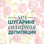 SPA-шугаринг сахарная депиляция