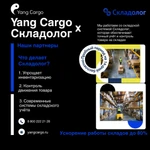 Фото №2 Карго, заказ и доставка товаров из Китая оптом под ключ