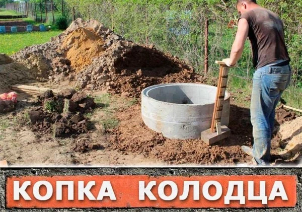 Фото Копка колодцев в городе и области