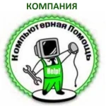 Ремонт ноутбуков, компьютеров, смартфонов, планшетов