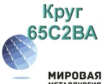 Фото №2 Круг 65С2ВА, сталь 60С2Г, пруток 60С2Н2А, пружины ГОСТ 14959