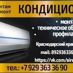 Фото №2 Сплит системы ПРОДАЖА РЕМОНТ ЗАПРАВКА 