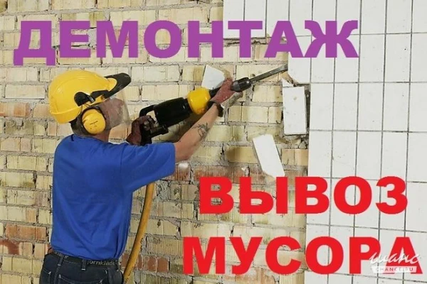 Фото демонтаж домов с вывозом