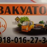 Эвакуатор круглосуточно