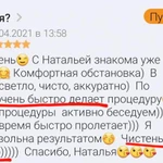 Фото №2 Шугаринг/Эпиляция /Депиляция Чебоксары/Новочебоксарск 