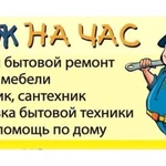 Частный сантехник 24 часа