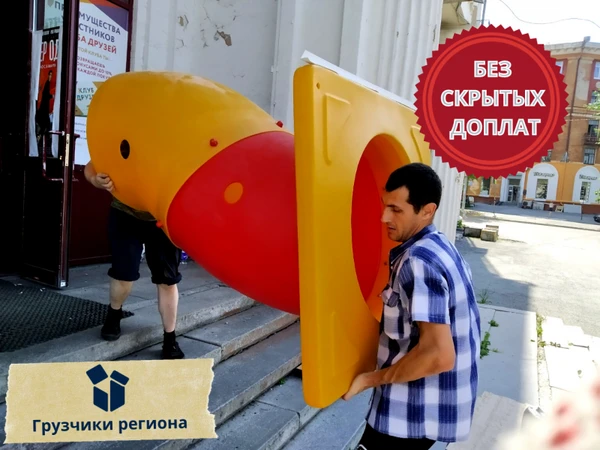 Фото Грузчики. Грузчики для переезда.