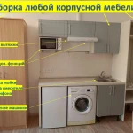 Фото №3 Муж на час / Мастер на час / Домашний мастер