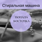 Фото №6 Ремонт стиральных машин Ломоносов