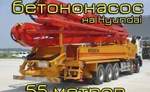 Фото №2 Автобетононасос KCP 58ZX170 (Hyundai)