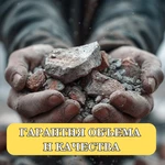 фото Щебень с доставкой — Гарантия объема и качества!